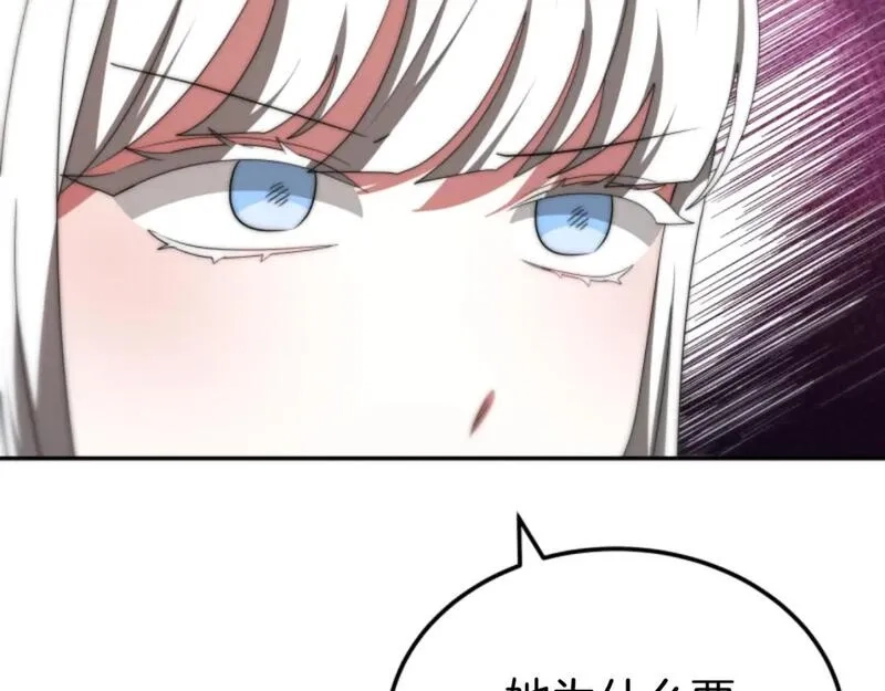 恶女靠系统收割崇拜,第76话 另一个他,第23张