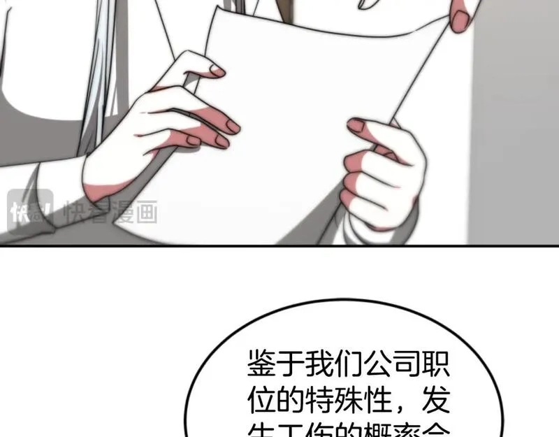 恶女靠系统收割崇拜,第76话 另一个他,第26张