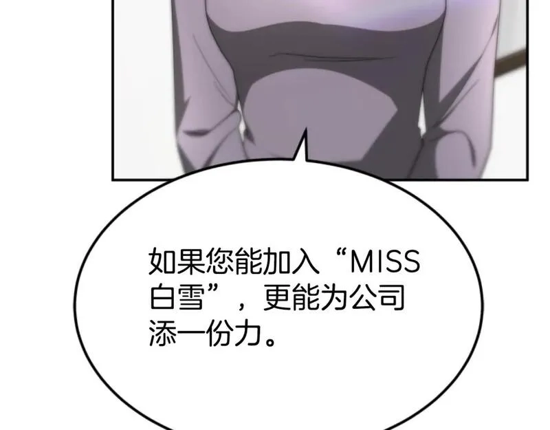 恶女靠系统收割崇拜,第76话 另一个他,第31张