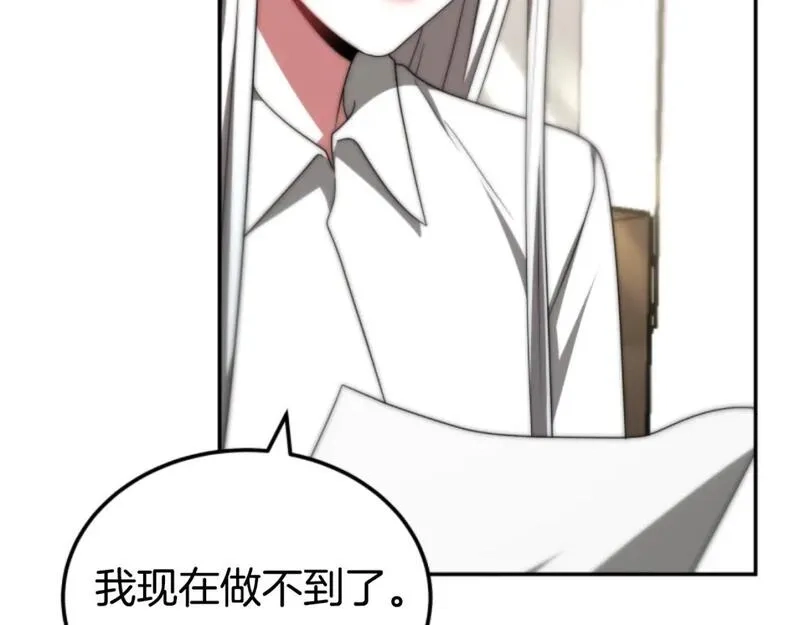 恶女靠系统收割崇拜,第76话 另一个他,第34张