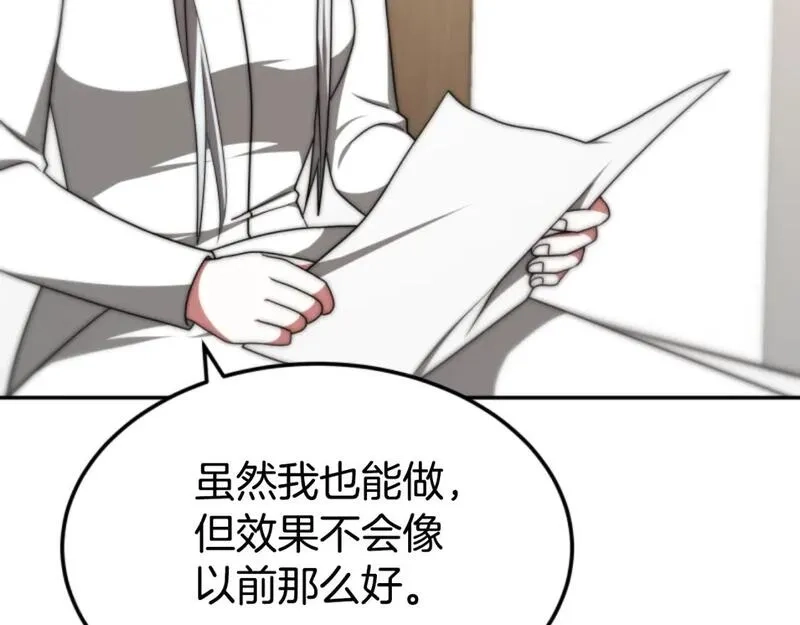 恶女靠系统收割崇拜,第76话 另一个他,第37张