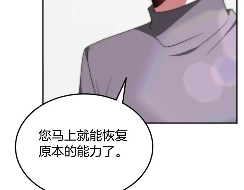 恶女靠系统收割崇拜,第76话 另一个他,第41张