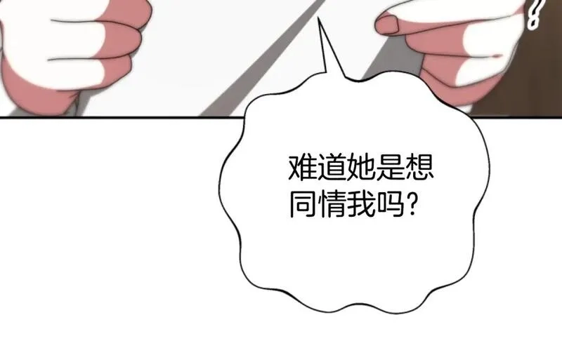 恶女靠系统收割崇拜,第76话 另一个他,第43张