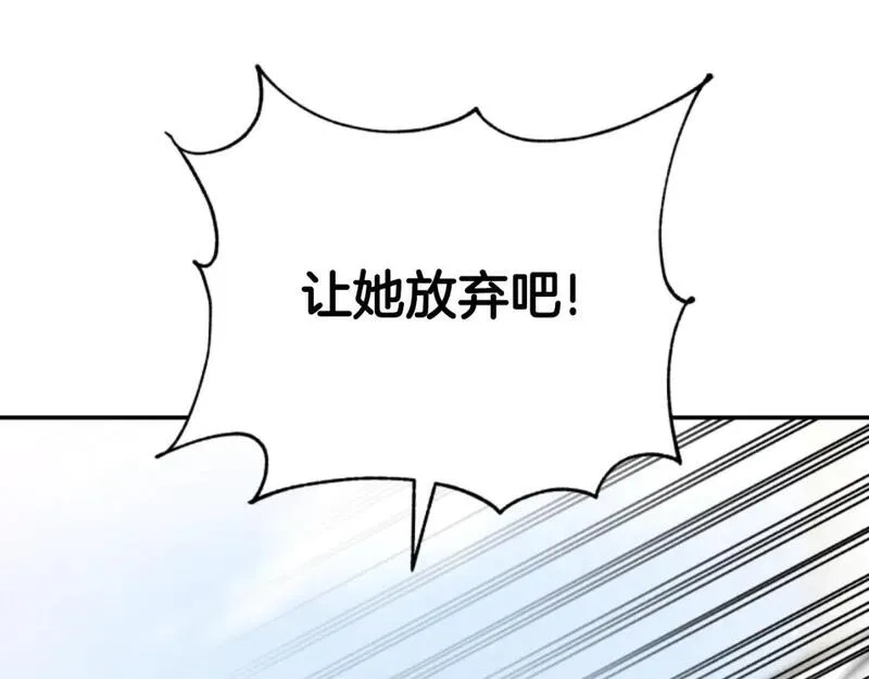 恶女靠系统收割崇拜,第76话 另一个他,第44张