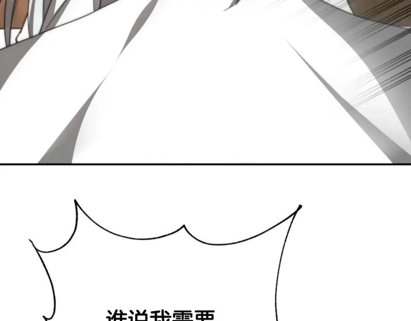 恶女靠系统收割崇拜,第76话 另一个他,第46张