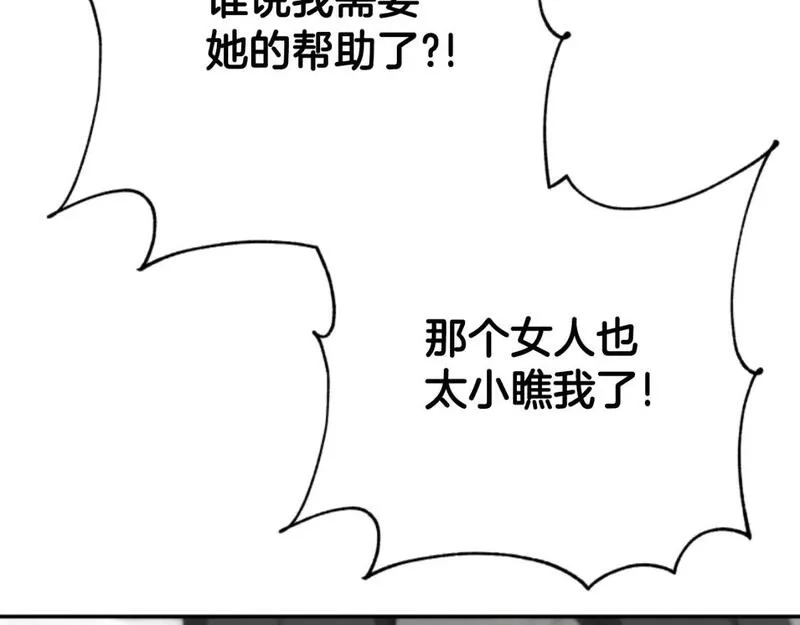 恶女靠系统收割崇拜,第76话 另一个他,第47张