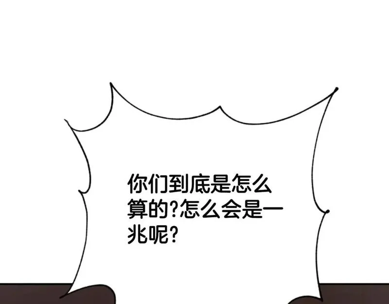 恶女靠系统收割崇拜,第76话 另一个他,第5张