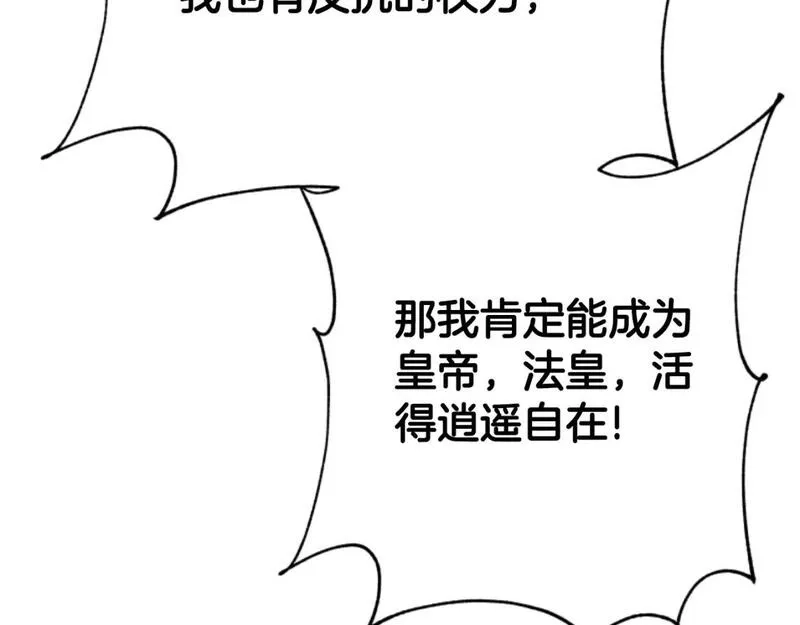 恶女靠系统收割崇拜,第76话 另一个他,第54张