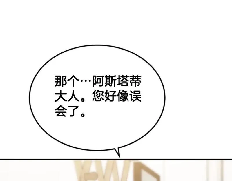 恶女靠系统收割崇拜,第76话 另一个他,第56张