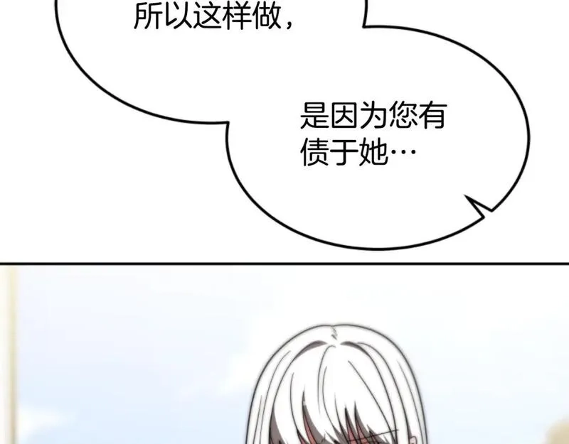 恶女靠系统收割崇拜,第76话 另一个他,第59张