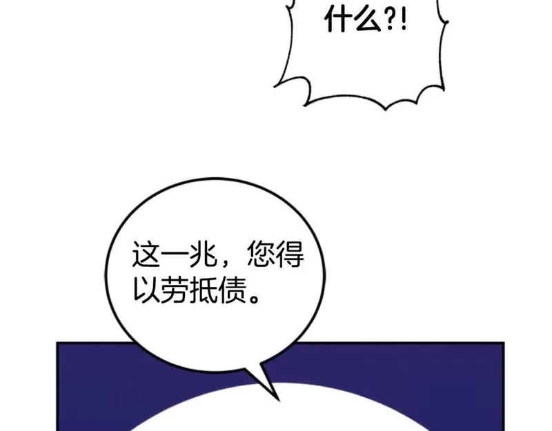 恶女靠系统收割崇拜,第76话 另一个他,第61张