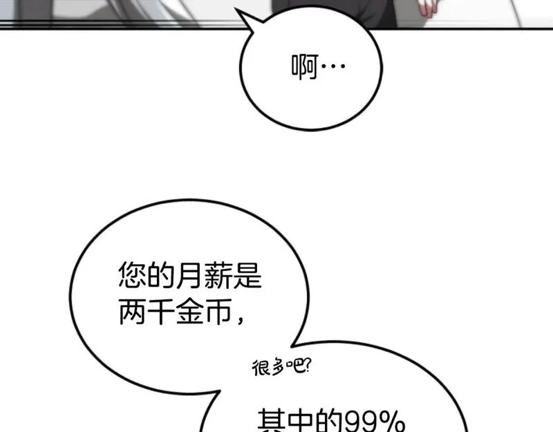 恶女靠系统收割崇拜,第76话 另一个他,第65张