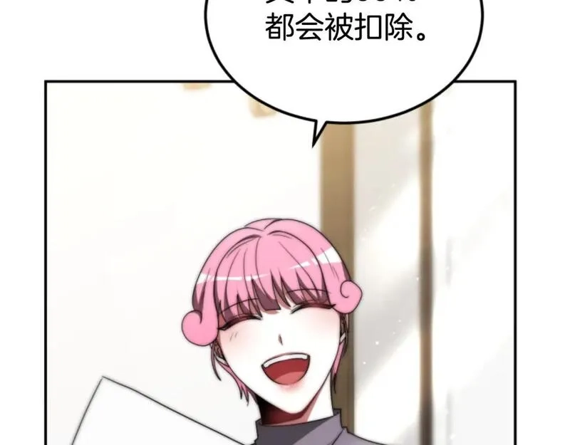恶女靠系统收割崇拜,第76话 另一个他,第66张
