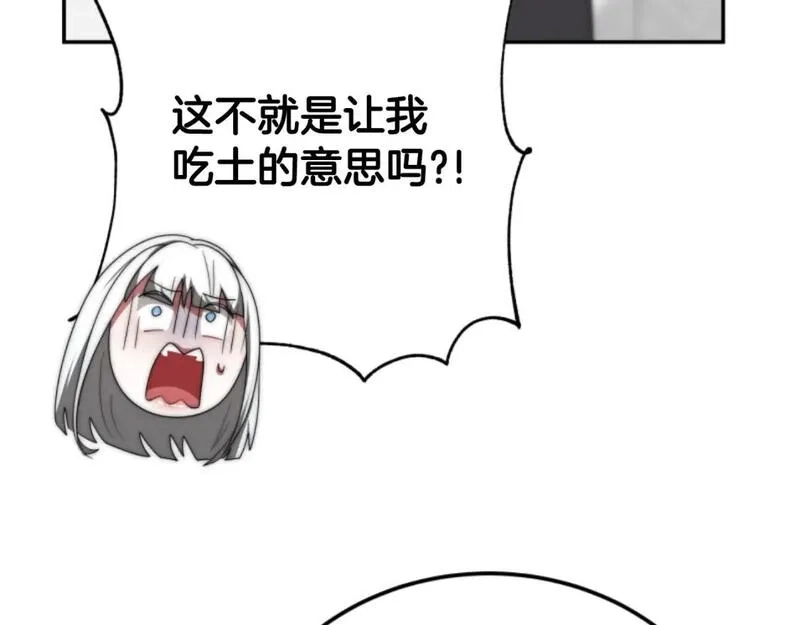 恶女靠系统收割崇拜,第76话 另一个他,第68张
