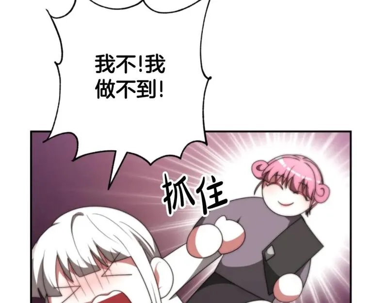 恶女靠系统收割崇拜,第76话 另一个他,第77张