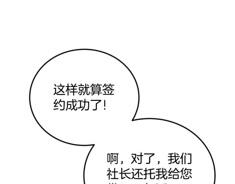 恶女靠系统收割崇拜,第76话 另一个他,第80张