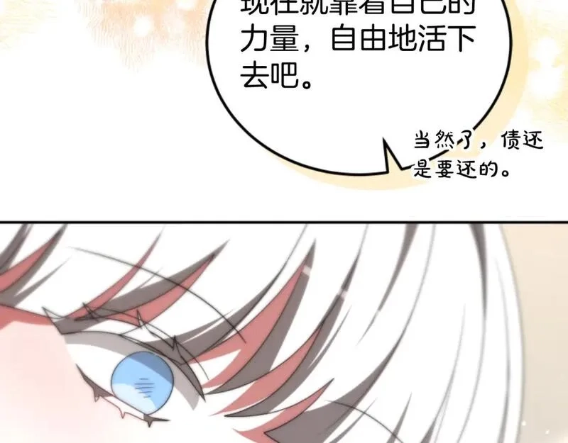 恶女靠系统收割崇拜,第76话 另一个他,第85张
