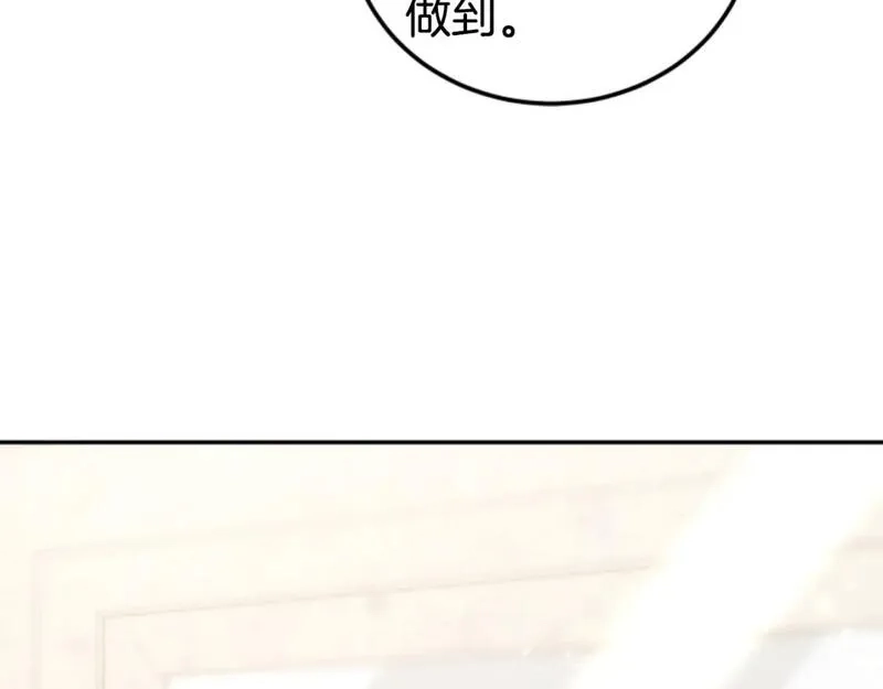 恶女靠系统收割崇拜,第76话 另一个他,第97张