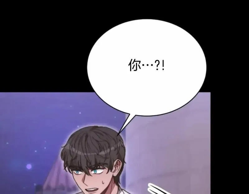 恶女靠系统收割崇拜,第93话 没那么熟,第101张