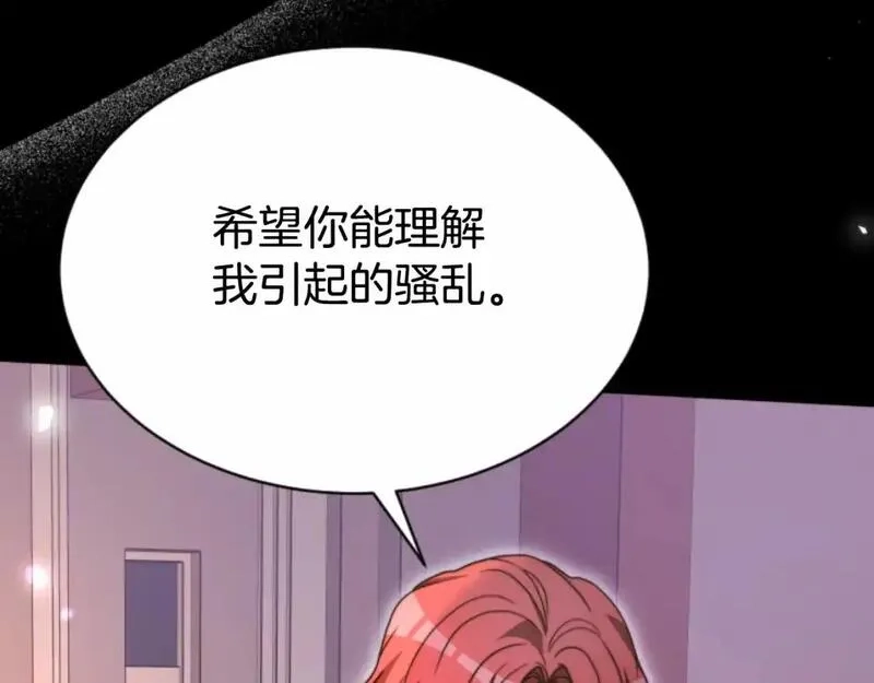 恶女靠系统收割崇拜,第93话 没那么熟,第110张