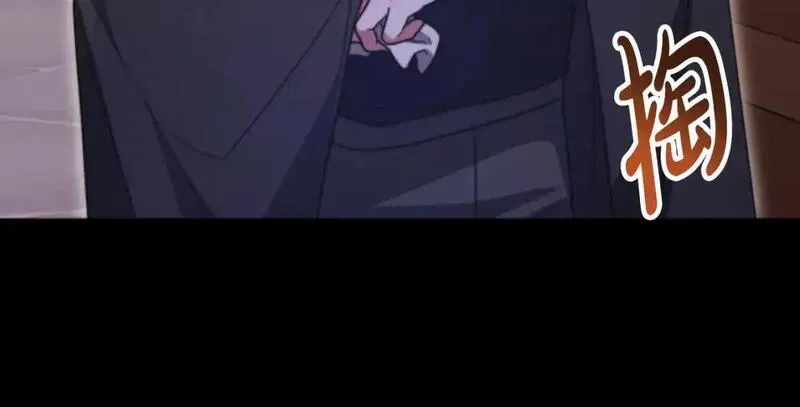 恶女靠系统收割崇拜,第93话 没那么熟,第112张