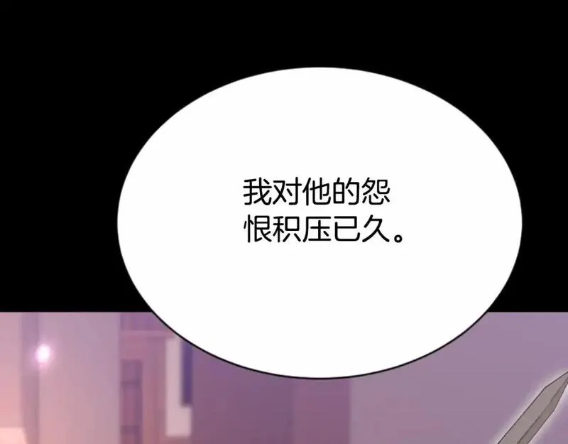 恶女靠系统收割崇拜,第93话 没那么熟,第113张
