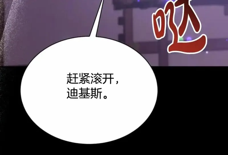 恶女靠系统收割崇拜,第93话 没那么熟,第122张