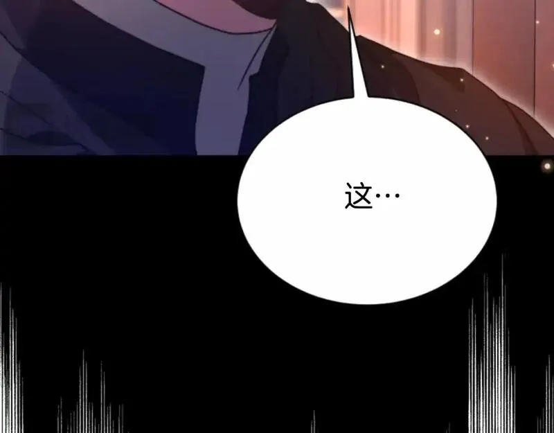恶女靠系统收割崇拜,第93话 没那么熟,第124张