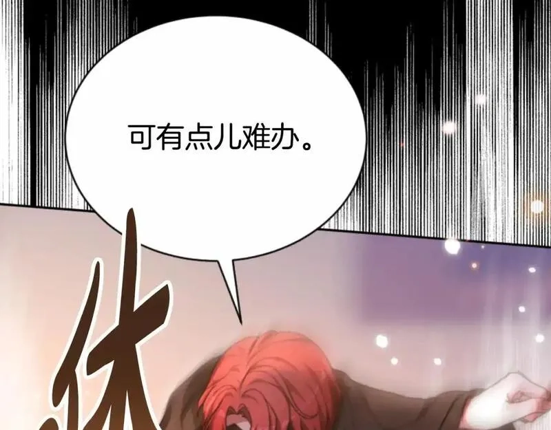 恶女靠系统收割崇拜,第93话 没那么熟,第125张