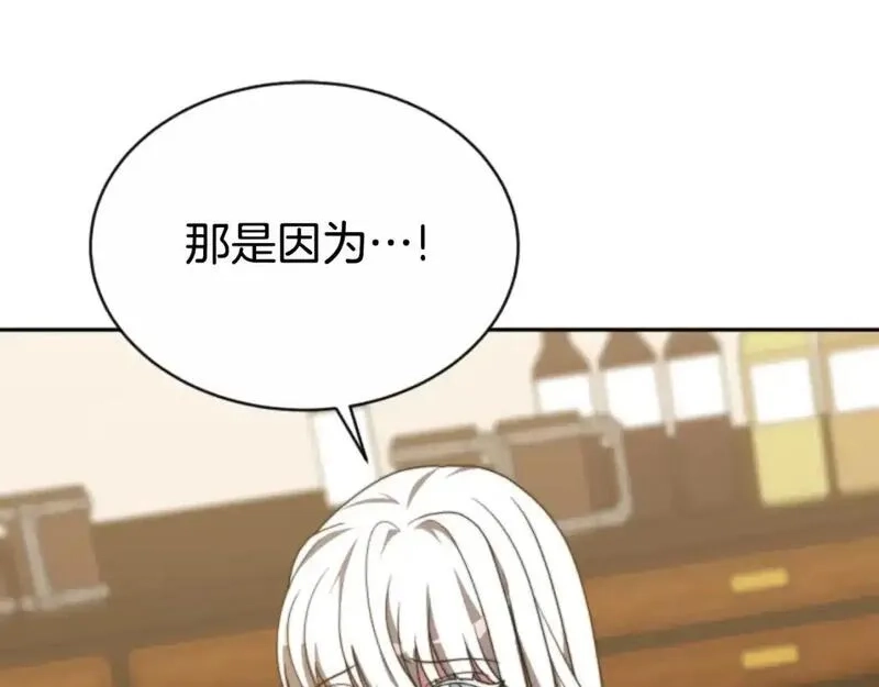 恶女靠系统收割崇拜,第93话 没那么熟,第13张
