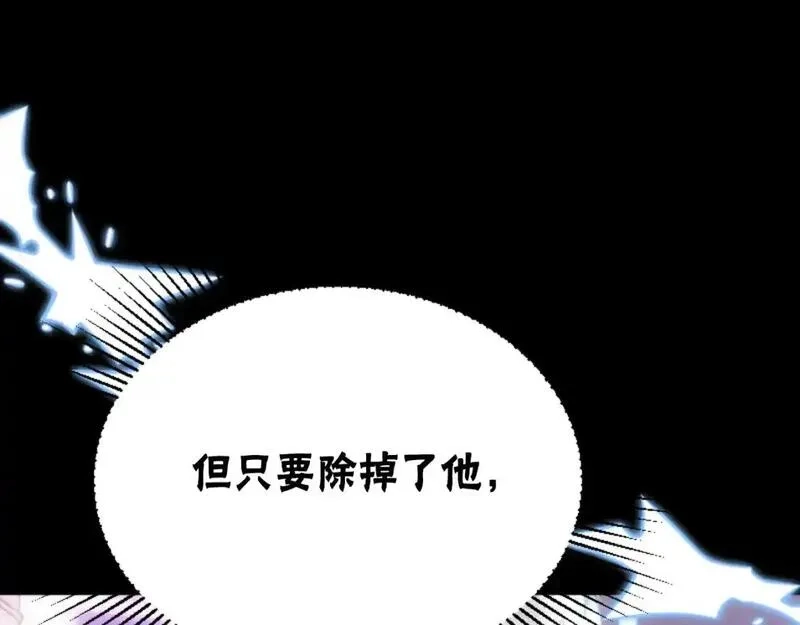 恶女靠系统收割崇拜,第93话 没那么熟,第134张