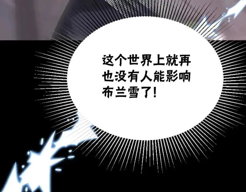 恶女靠系统收割崇拜,第93话 没那么熟,第137张