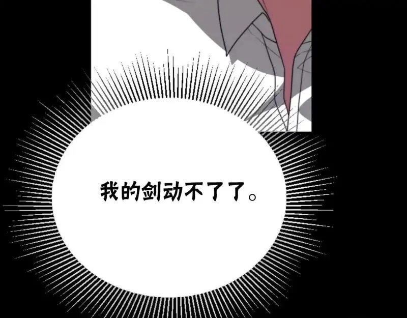 恶女靠系统收割崇拜,第93话 没那么熟,第145张