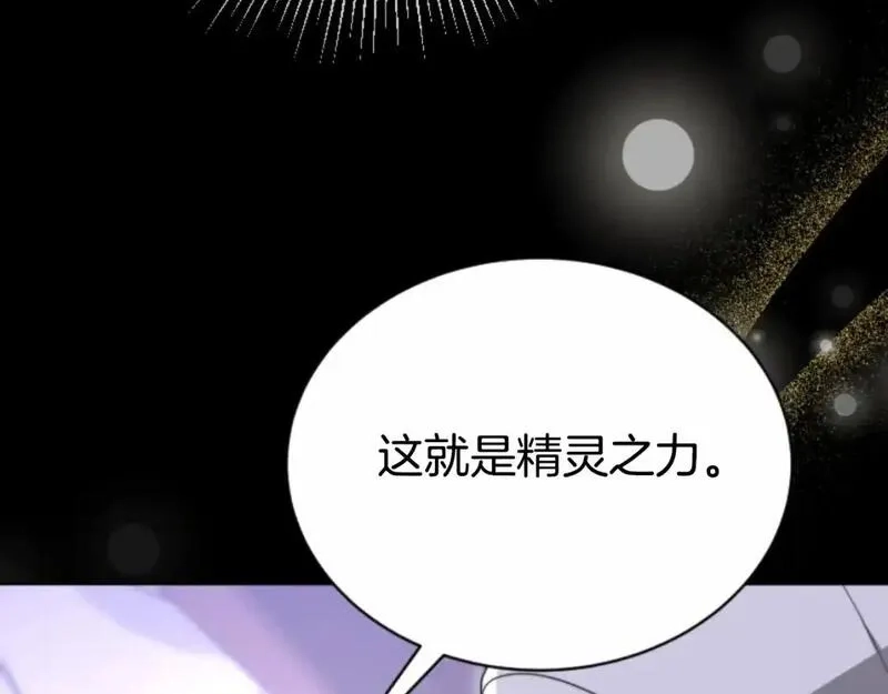 恶女靠系统收割崇拜,第93话 没那么熟,第146张