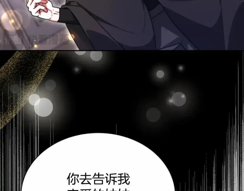 恶女靠系统收割崇拜,第93话 没那么熟,第148张