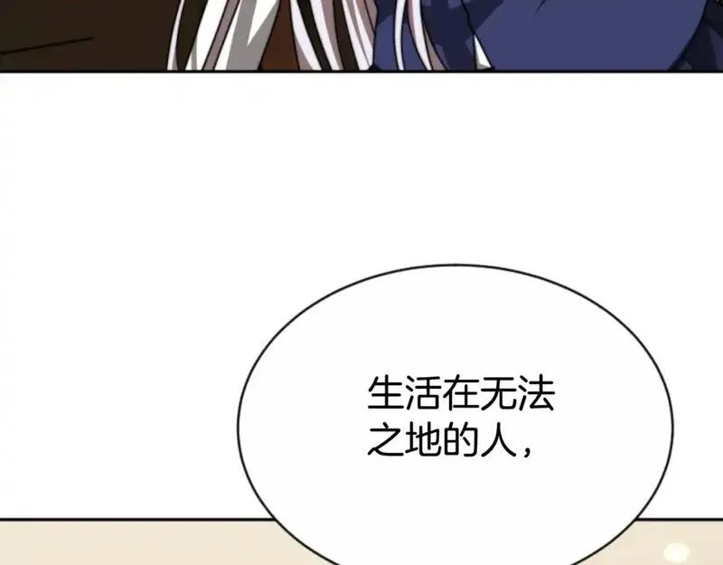 恶女靠系统收割崇拜,第93话 没那么熟,第15张
