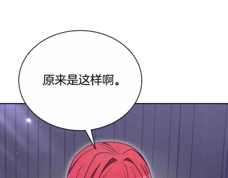 恶女靠系统收割崇拜,第93话 没那么熟,第159张