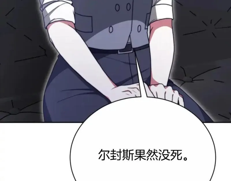 恶女靠系统收割崇拜,第93话 没那么熟,第161张