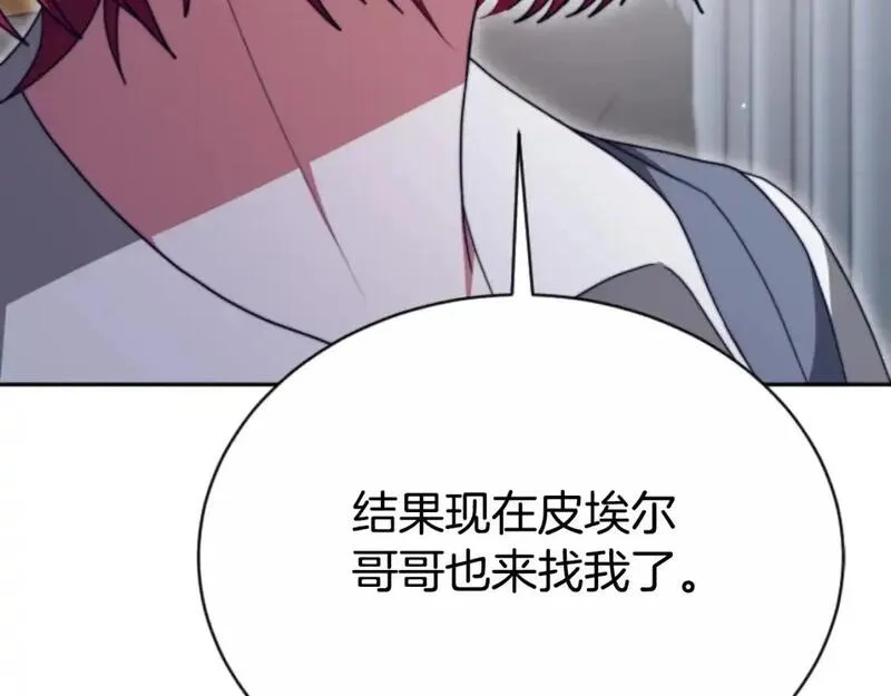 恶女靠系统收割崇拜,第93话 没那么熟,第164张