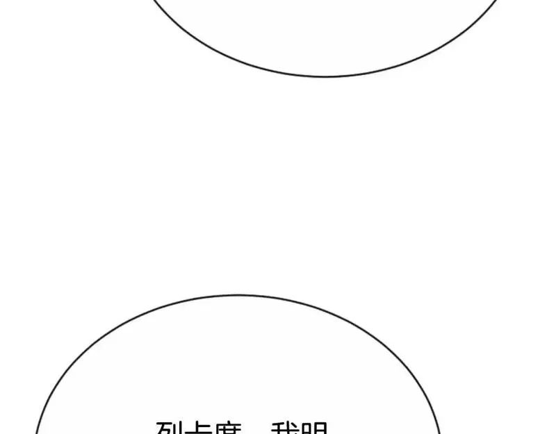 恶女靠系统收割崇拜,第93话 没那么熟,第165张