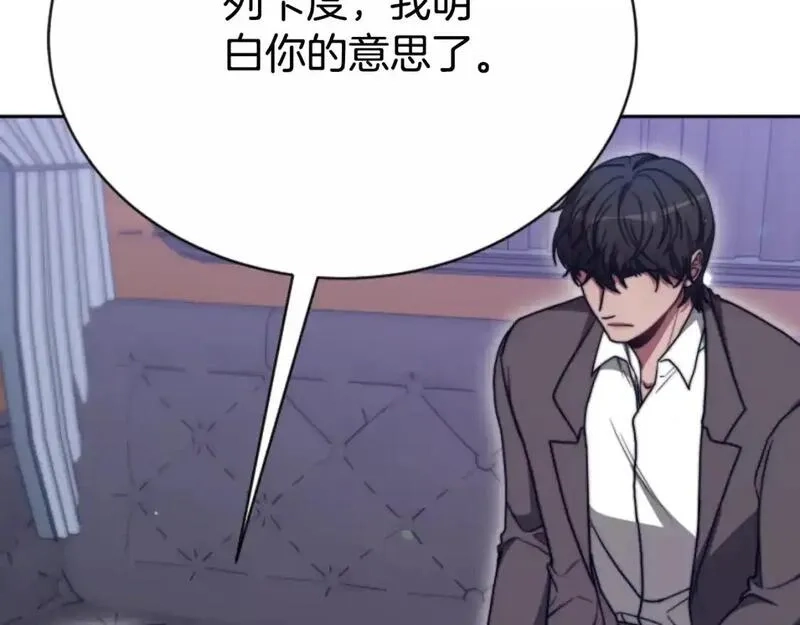 恶女靠系统收割崇拜,第93话 没那么熟,第166张