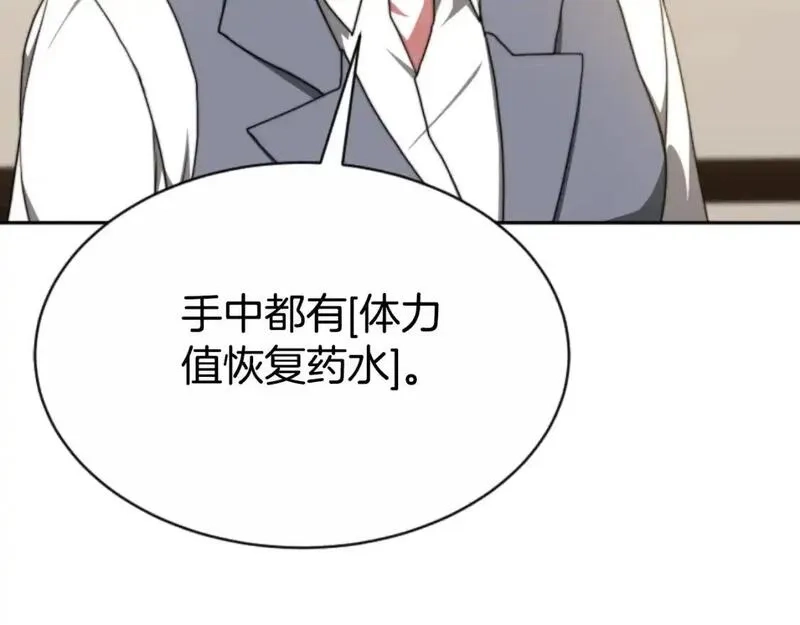 恶女靠系统收割崇拜,第93话 没那么熟,第17张