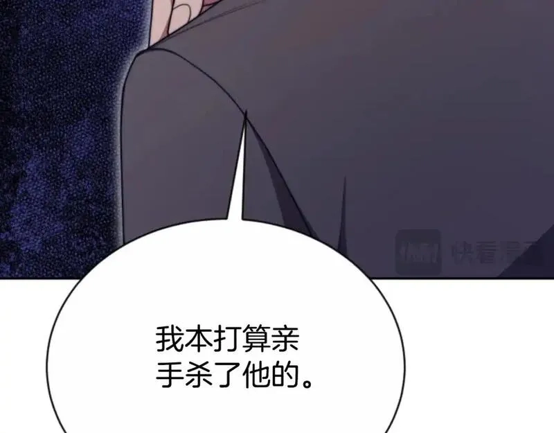 恶女靠系统收割崇拜,第93话 没那么熟,第171张