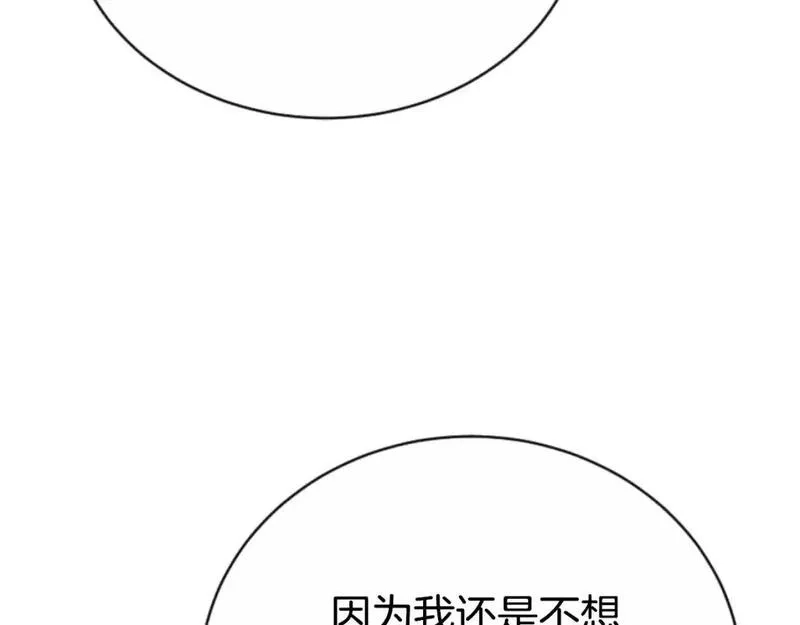恶女靠系统收割崇拜,第93话 没那么熟,第172张