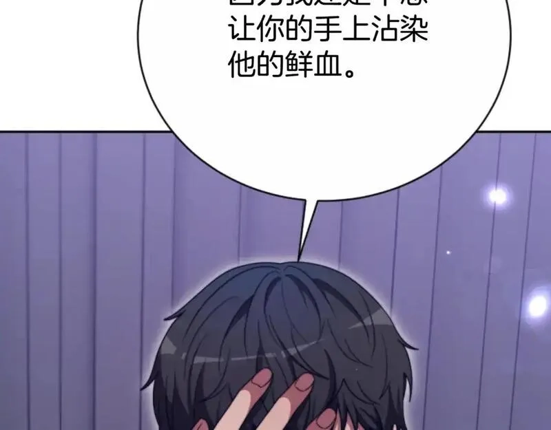 恶女靠系统收割崇拜,第93话 没那么熟,第173张