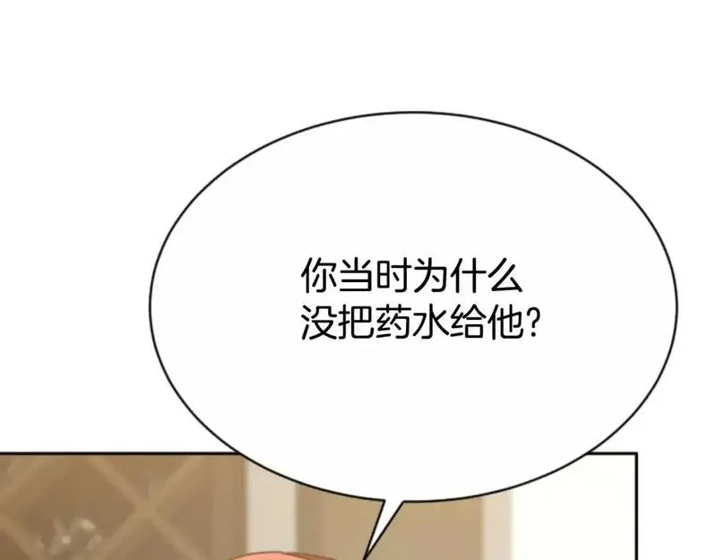 恶女靠系统收割崇拜,第93话 没那么熟,第18张