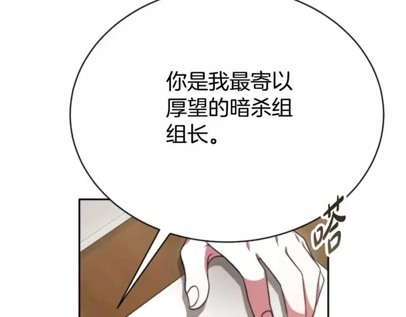 恶女靠系统收割崇拜,第93话 没那么熟,第188张