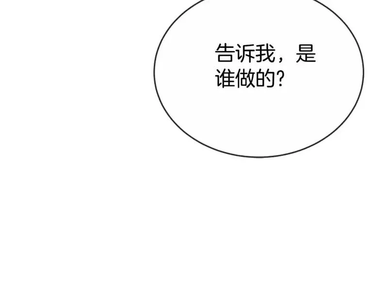 恶女靠系统收割崇拜,第93话 没那么熟,第192张