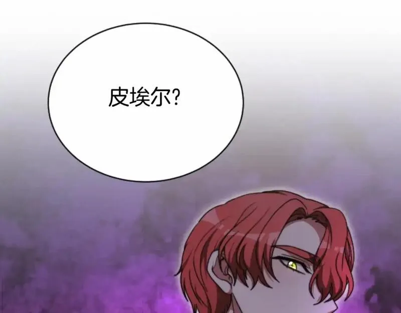 恶女靠系统收割崇拜,第93话 没那么熟,第194张