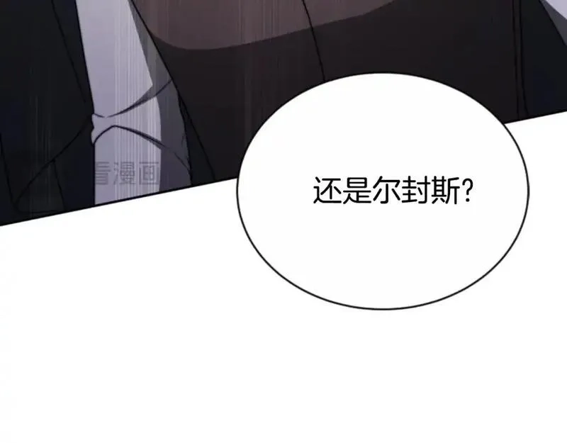 恶女靠系统收割崇拜,第93话 没那么熟,第197张